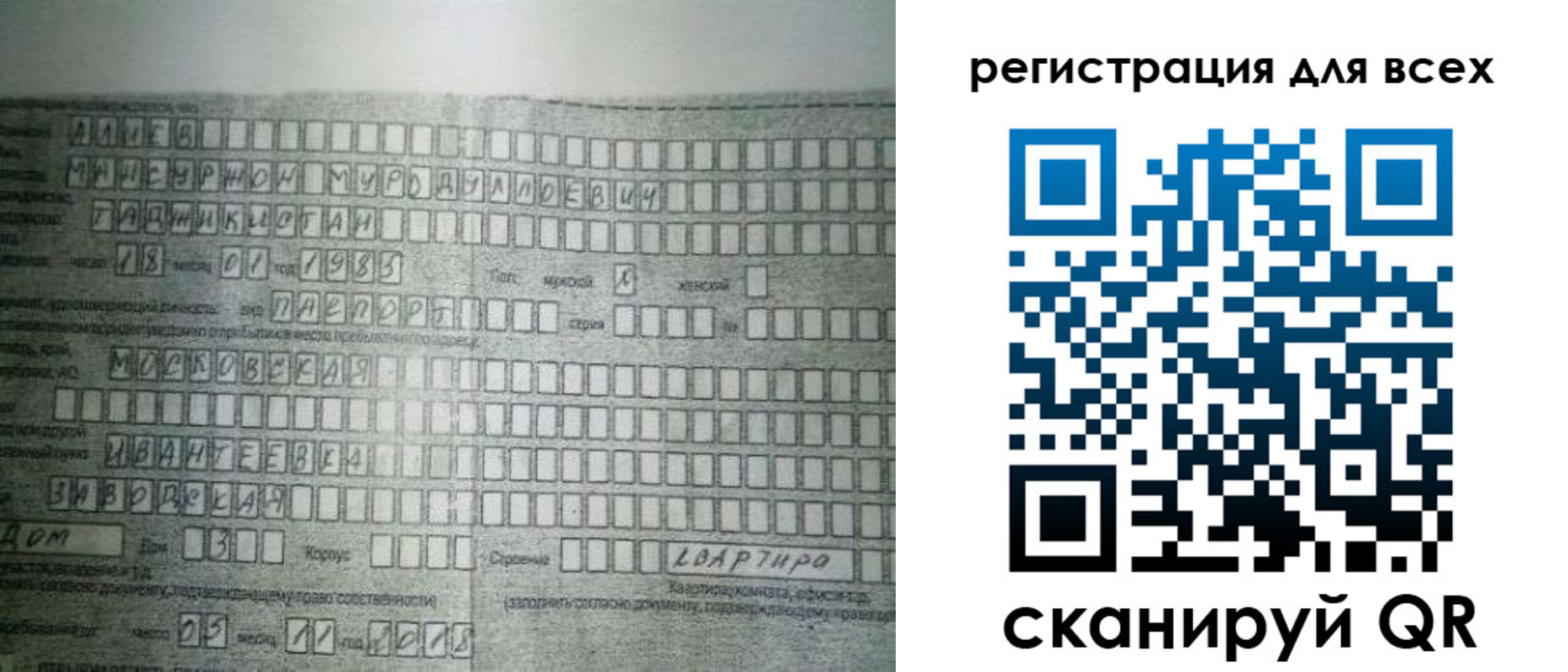 прописка поиск в Кемерово