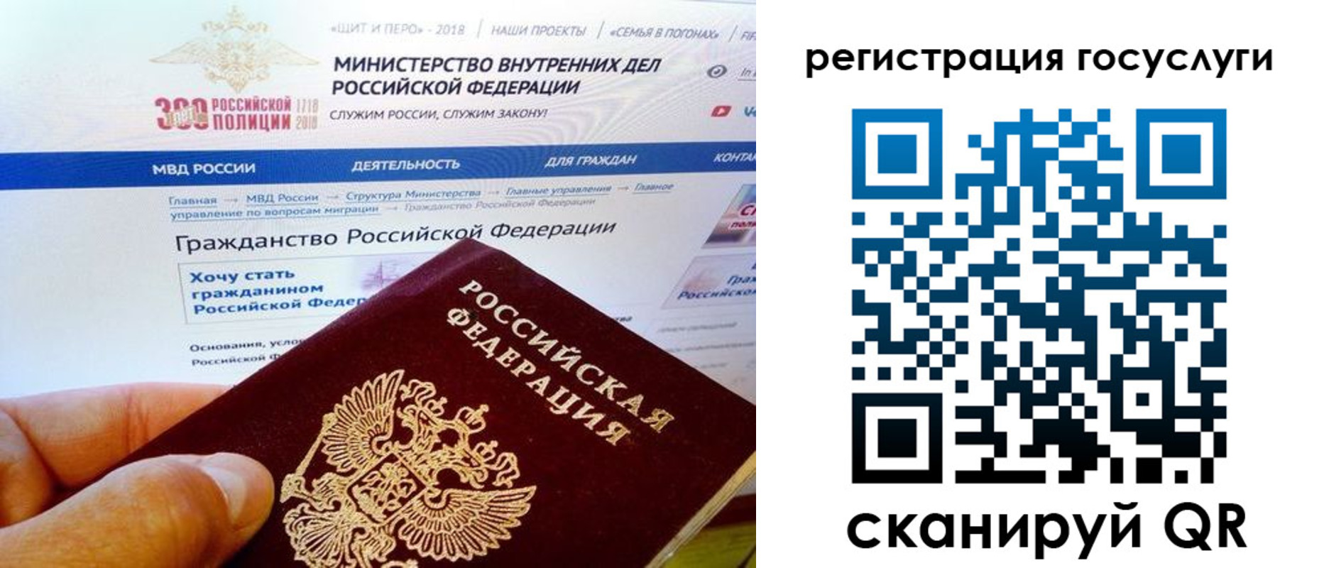 временная регистрация законно в Кемерово