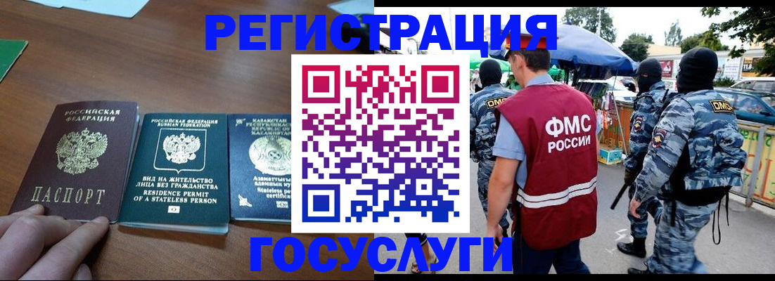 временная регистрация надежно в Кемерово