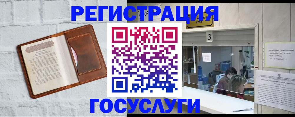 прописка 2025 в Кемерово