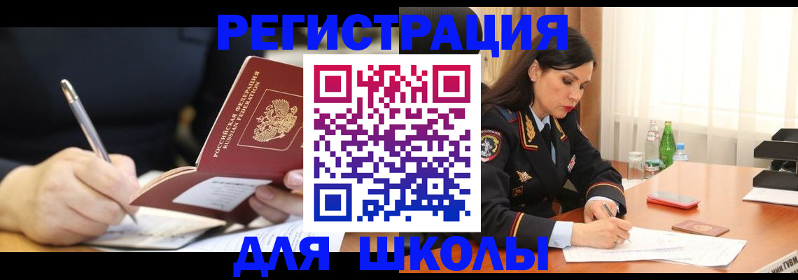 временная регистрация купить в Кемерово