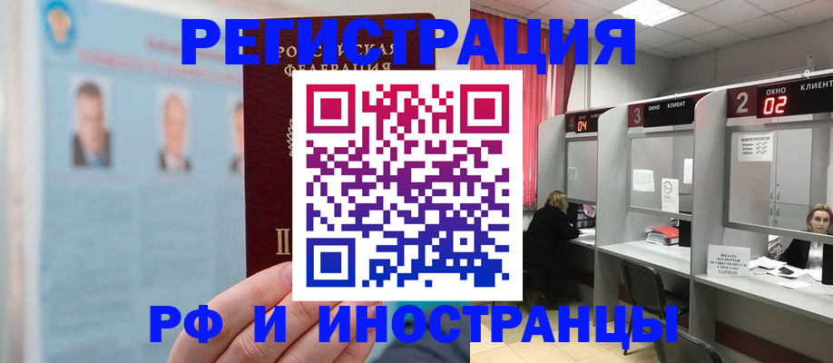 временная регистрация в квартире в Кемерово