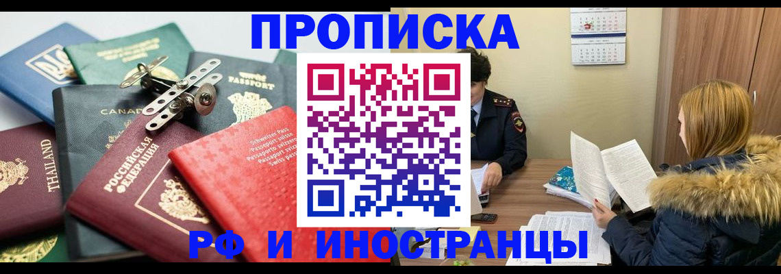 временная регистрация в квартире в Кемерово